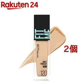 フィットミー リキッド ファンデーション R【マット】120 自然な明るさ(中間色)(30ml*2個セット)【メイベリン】