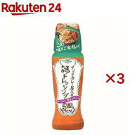 リケン インドカレー屋さんの謎ドレッシング(190ml×3セット)【リケン】