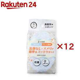 猫壱 ヌルヌル汚れも洗剤なしでキレイに落とす食器用スポンジ(2個入×12セット)
