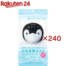 ネピア 鼻セレブ 口元空間マスク ふつうサイズ(4枚入×240セット)【ネピア(nepia)】