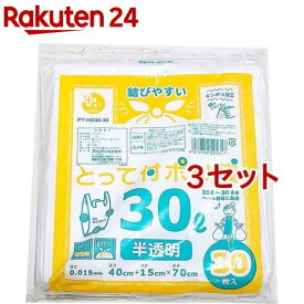 オルディ プラスプラス HDとって付 30L 0.015mm 半透明 PT-HD30-30(30枚入*3セット)【オルディ】