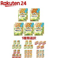 【1種類を選べる】和光堂 グーグーキッチン おすすめセット(1セット)【和光堂】[ベビーフード アソート]