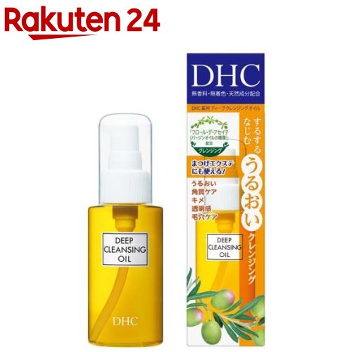 楽天市場 Dhc 薬用ディープクレンジングオイル Ss 70ml Dhc 楽天24