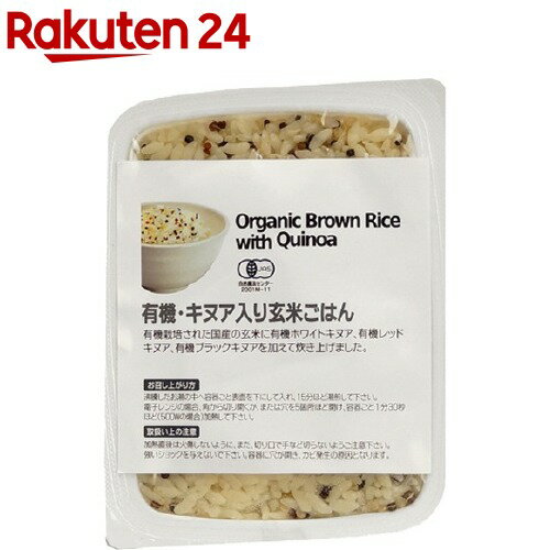 楽天市場 ナチュラルキッチン 有機 キヌア入り玄米ごはん 150g Org 3 More ナチュラルキッチン 楽天24