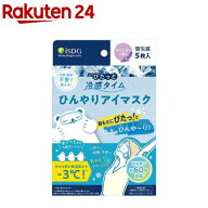 ぴたっと冷感タイム ひんやりアイマスク 個包装(5枚入)[冷感 冷却 ひんやり 個包装]