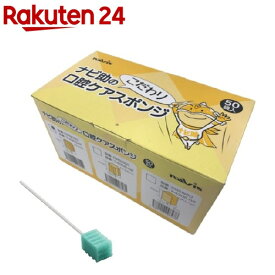ナビ助の口腔ケアスポンジ 17*16*28mm(50袋入)