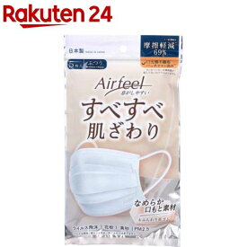 エアフィール すべすべ肌ざわり マスク ふつう(5枚入)