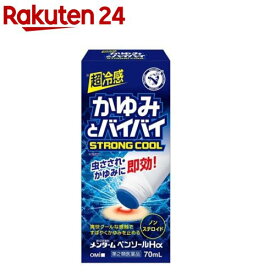 【第2類医薬品】近江兄弟社 メンタームペンソールHα(70ml(セルフメディケーション税制対象))【メンターム】