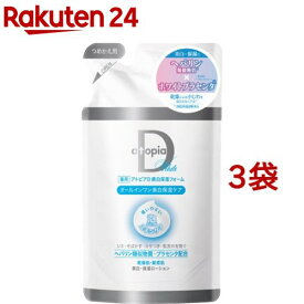 薬用アトピアD 美白保湿フォーム つめかえ用(100g*3袋セット)【薬用アトピアD】