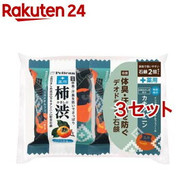 ペリカンファミリー石鹸 薬用柿渋(80g*2個入*3セット)【ペリカン石鹸】