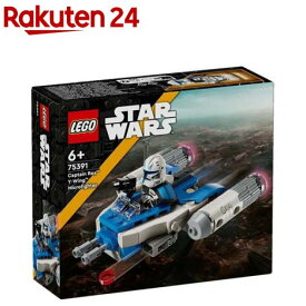 レゴ(LEGO) SW キャプテン・レックスのYウィング マイクロファイター 75391(1個)【レゴ(LEGO)】[おもちゃ 玩具 プレゼント 男の子 女の子 4歳 5歳 6歳]