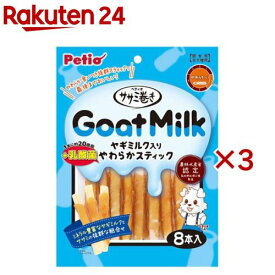 ペティオ ササミ巻き ヤギミルク+乳酸菌入り やわらかスティック(8本入×3セット)
