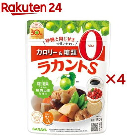 ラカントS顆粒(130g×4セット)