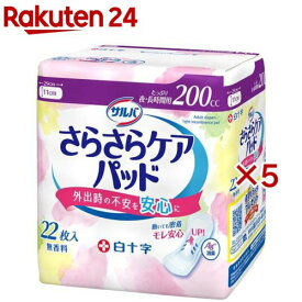 サルバ さらさらケアパッド 200cc 女性用軽失禁パッド(22枚入×5セット)【白十字】