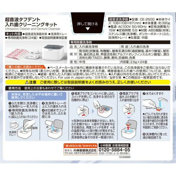 1386円 新品同様 超音波タフデント入れ歯クリーニングキット 専用除菌洗浄剤24錠付き 1386円 新品同様 超音波タフデント入れ歯クリーニングキット 専用除菌洗浄剤24錠付き