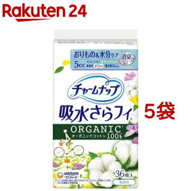 チャームナップ吸水さらフィパンティライナーコットン微量用 5CC 17.5cm(36枚入*5袋セット)【チャームナップ軽度】
