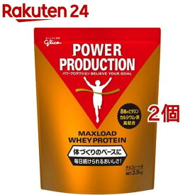 パワープロダクション マックスロード ホエイプロテイン チョコレート味(3.5kg*2コセット)【パワープロダクション】