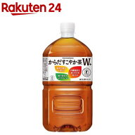 からだすこやか茶W＋ PET(1.05L*12本入)【イチオシ】【からだ巡茶】[お茶]
