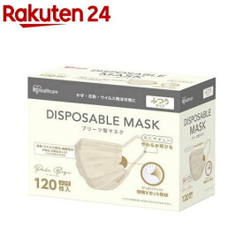 アイリスオーヤマ プリーツマスク ペールベージュ(120枚入)
