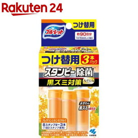 ブルーレット スタンピー除菌 黒ズミ対策 フレグランスキンモクセイ つけ替用(28g×3個)【ブルーレット】