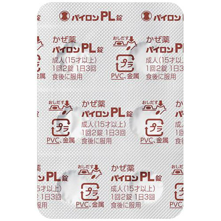 楽天市場 第 2 類医薬品 パイロンpl錠 セルフメディケーション税制対象 24錠 パイロン 楽天24