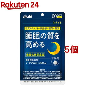 ネナイト 60日分(240粒*5個セット)【ネナイト】