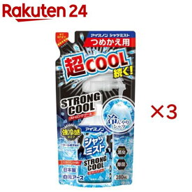 アイスノン シャツミスト STRONG COOL つめかえ用(280ml×3セット)【アイスノン】
