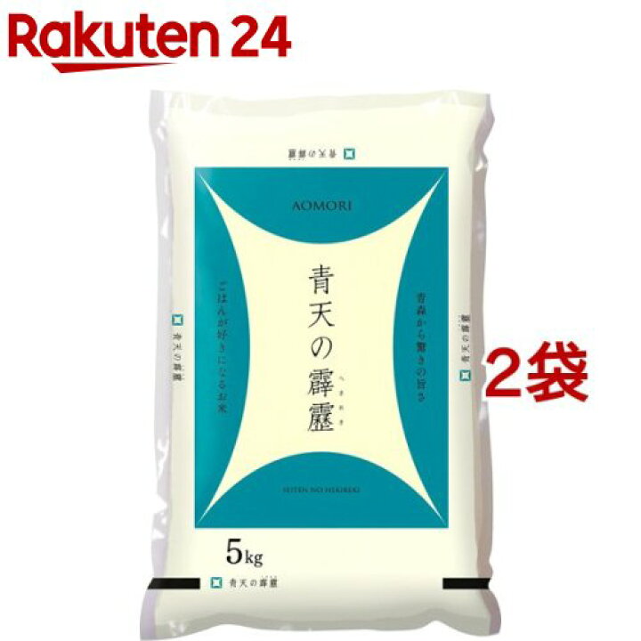 楽天市場】令和7年産 青森県産 青天の霹靂(5kg*2袋セット／10kg 