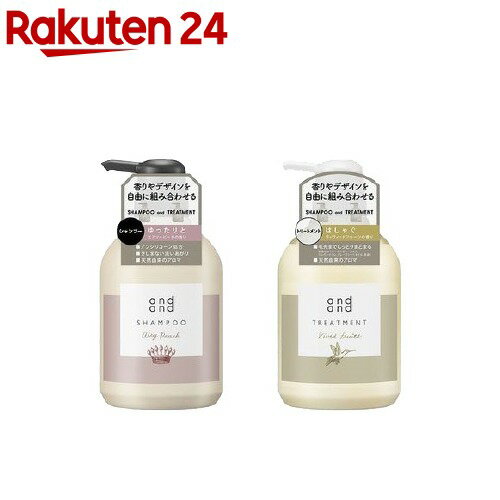 楽天市場 Andand ペアセット ゆったりとはしゃぐ 1セット 天然由来 アロマ 使用 かわいい おしゃれ ボトル 楽天24