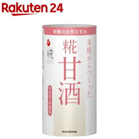 マルコメ プラス糀 米糀からつくった糀甘酒(125ml*18本入)【プラス糀】[水分補給 熱中症対策 栄養補給]