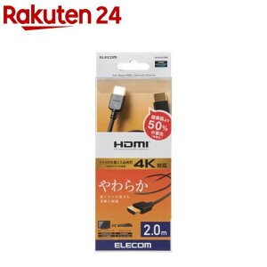 HDMIP[u C[TlbgΉ 炩 2.0m DH-HD14EY20BK(1{)yGR(ELECOM)z