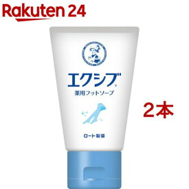 メンソレータム エクシブ薬用フットソープ(85g*2本セット)【エクシブ】
