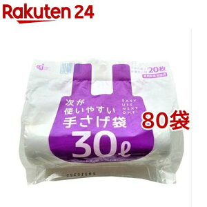 g₷肳 30L HD-509N(20*80܃Zbg)