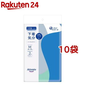 アテント うす型パンツ 下着気分 シンプルホワイト M お試しパック(2枚入*10袋セット)【アテント】