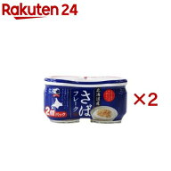 北海道産さばフレーク(2本入×2セット(1本50g))【ハッピーフーズ】