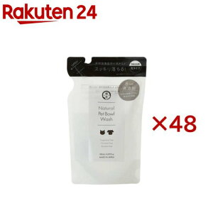 ナチュラル ペット用食器洗剤つめかえ用(180ml×48セット)【猫壱】