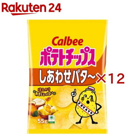 ポテトチップス しあわせバター(55g×12セット)