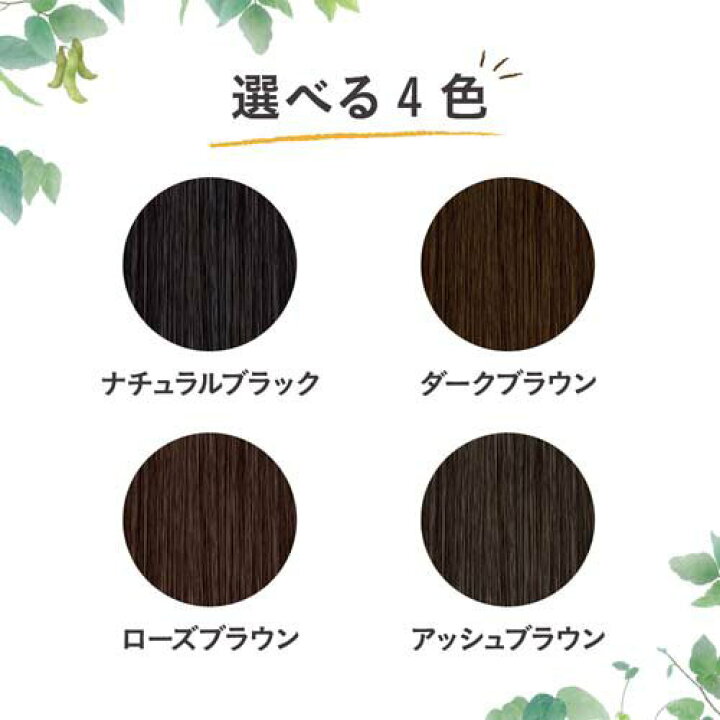 楽天市場】ブローネ ナチュリラ 色長持ちカラートリートメント 