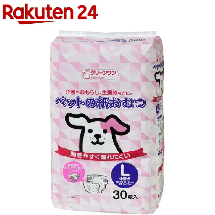 楽天市場】ペットの紙おむつ L(30枚入)【クリーンワン】 : 楽天24 楽天市場】ペットの紙おむつ L(30枚入)【クリーンワン】 : 楽天24