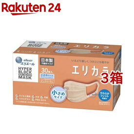 エリエール ハイパーブロックマスク エリカラ ピンクベージュ 小さめサイズ(30枚入*3箱セット)【エリエール】