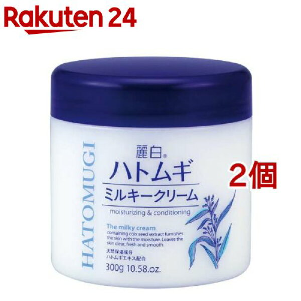 麗白 ハトムギミルキークリーム(300g*2個セット)【麗白】