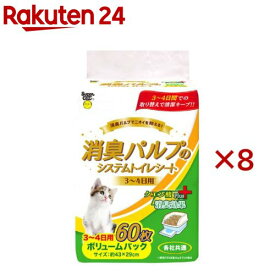 消臭パルプのシステムトイレシート クエン酸プラス 3〜4日用(60枚入×8セット)