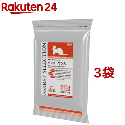 楽天市場 フェレットセレクション パフォーマンス 3 5kg 3コセット セレクション Selection 楽天24