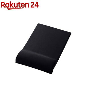 エレコム マウスパッド リストレスト 一体型 低反発 ブラック(1個)