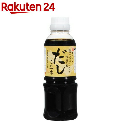 楽天市場 秘伝万能 だし これ一本 300ml カクダイ醤油 楽天24