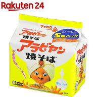 アラビヤン焼そば(5食入)[袋麺 袋めん 焼そば やきそば ヤキソバ]