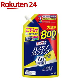 ルックプラス バスタブクレンジング 銀イオンプラス スカッシュシトラス 詰替 大型(800ml)【ルック】