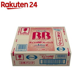 チョコラBBフレッシュII 指定医薬部外品(50ml*54本入)【チョコラBBフレッシュ?】[栄養ドリンク　疲れ　ビタミンB　タウリン]