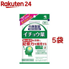 小林製薬の機能性表示食品 小林製薬 イチョウ葉a(90粒*5袋セット)【小林製薬の栄養補助食品】