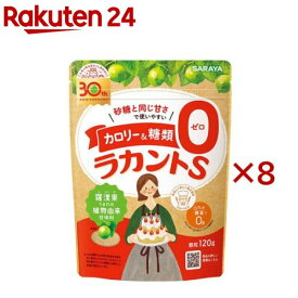 ラカントS顆粒(120g×8セット)【ラカント】